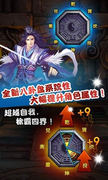 仙魔剑霸天神器破解版2