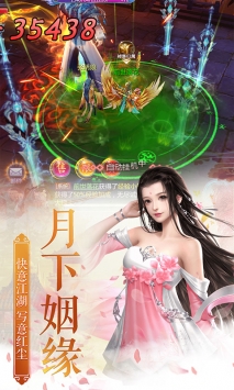 登仙斩魔录2