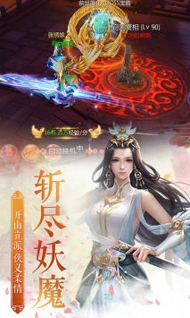 登仙斩魔录4