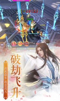 登仙斩魔录1