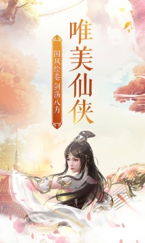 登仙斩魔录0