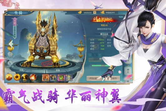 魔龙战记4