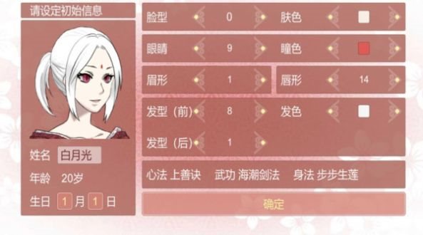 渣女修仙模拟器破解版0