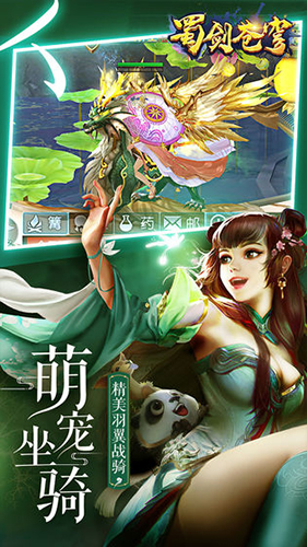 蜀剑苍穹4