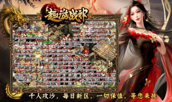 趣游战神