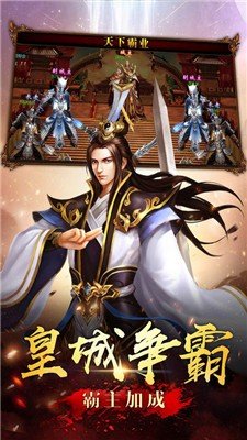 火龙传奇三端互通版1