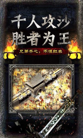 主宰传奇之散人传奇gm版3