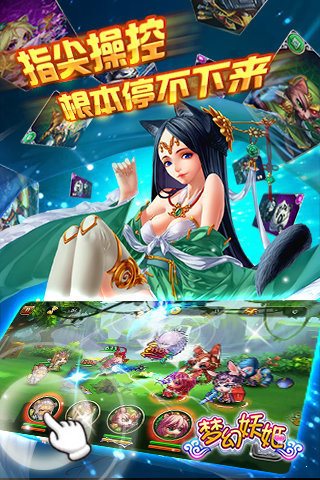 梦幻妖姬红包版1