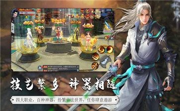 仙剑九霄红包版1