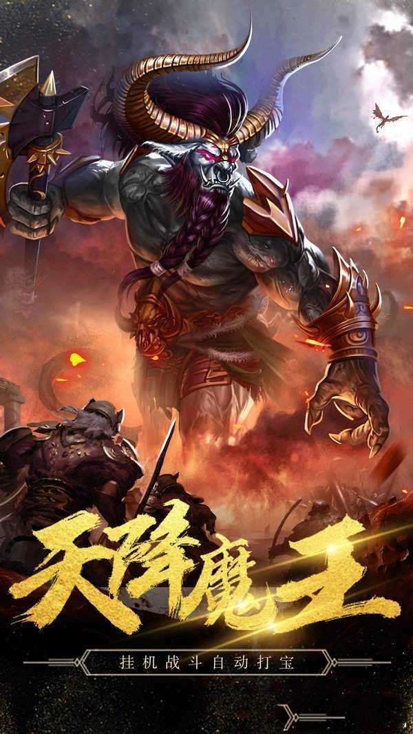 武尊传世手游2