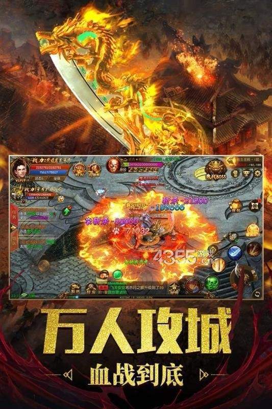 复古传奇1.76三端互通版0