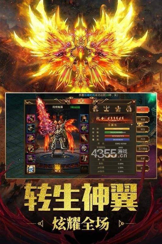 复古传奇1.76三端互通版1