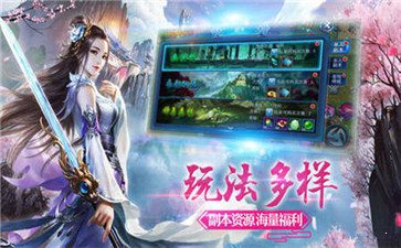 逍遥问仙红包版0