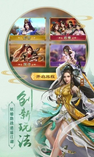 仙妖少侠梦红包版0