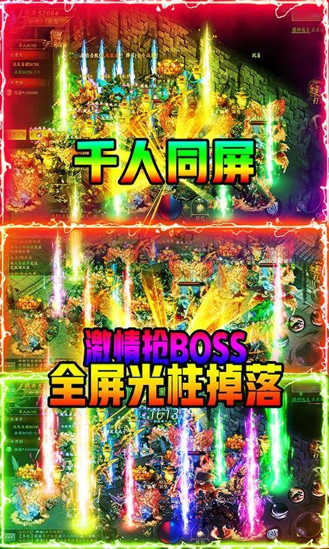 怒剑传奇单职业高爆版2