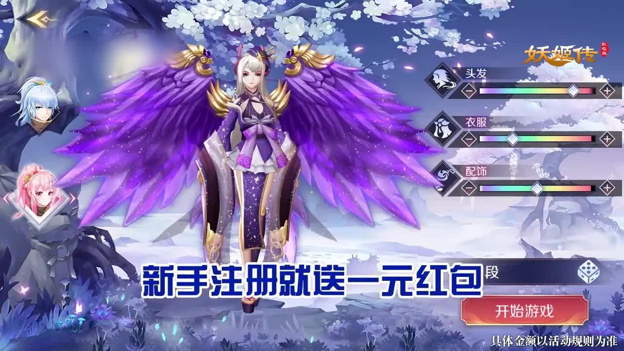 妖姬传说红包版2