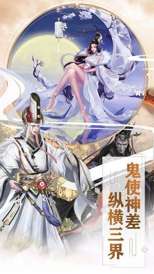 天仙月红包版1