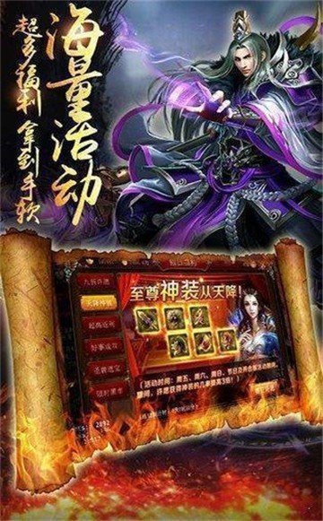 圣龙无双传奇打金版0