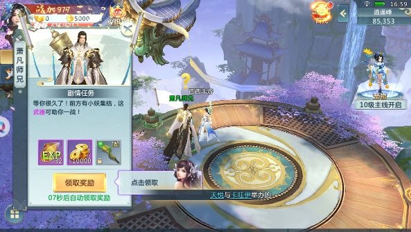 九天绝仙录红包版2