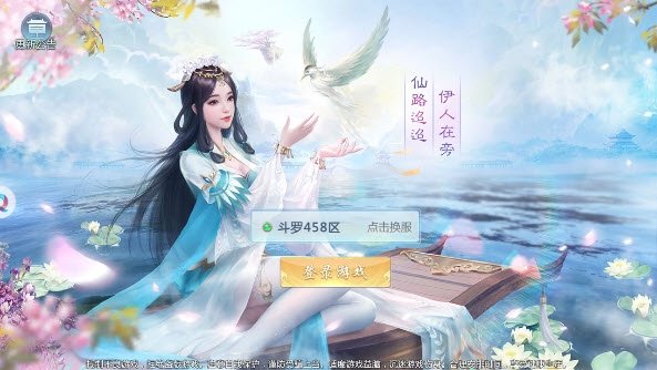 九天绝仙录红包版1