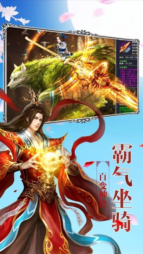 青云封仙红包版3