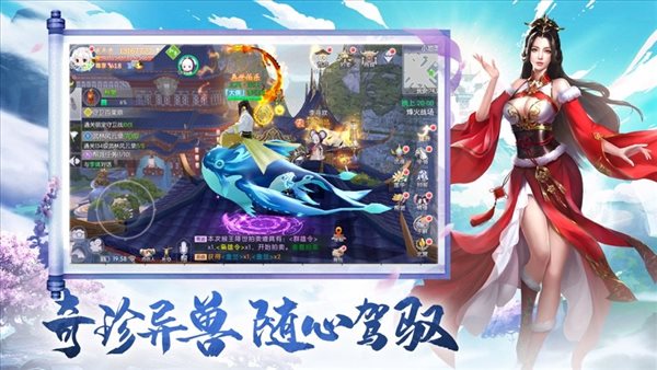 梦幻修真红包版1