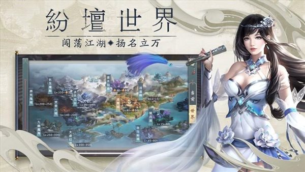 仙道漫漫红包版2