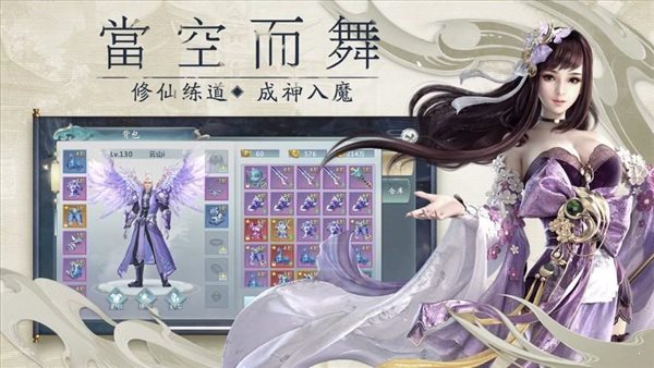 仙道漫漫红包版1