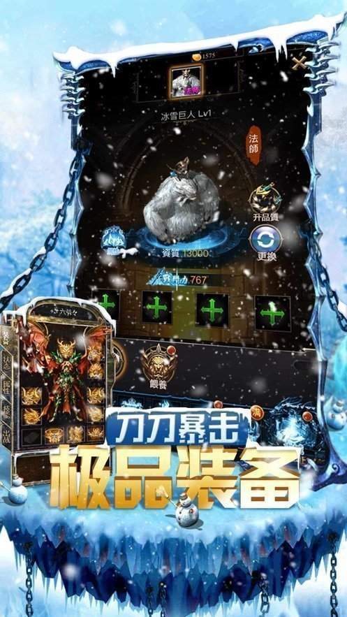 冰雪传奇三职业官网版1