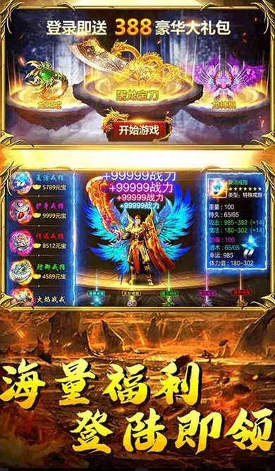 天魔传奇打金版2