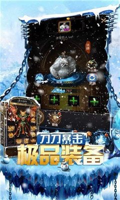 冰雪星王合击打金1