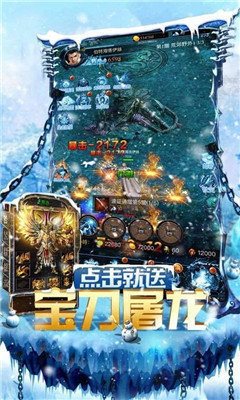 冰雪星王合击打金2