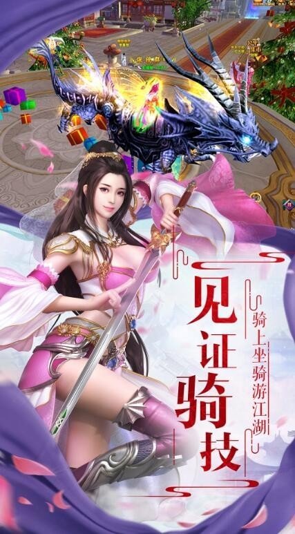 青玄剑红包版1