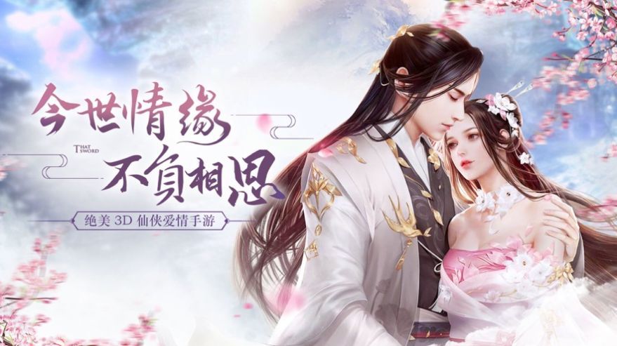 萌仙斩妖录红包版2