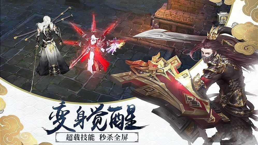 悟空快打修仙传无限修为破解版0