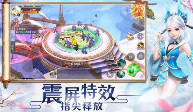 大话许仙满v版0