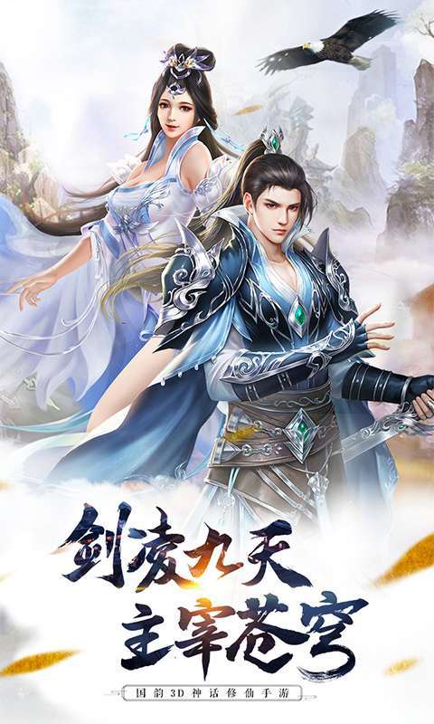 太乙仙魔录之灵飞纪手游破解版2