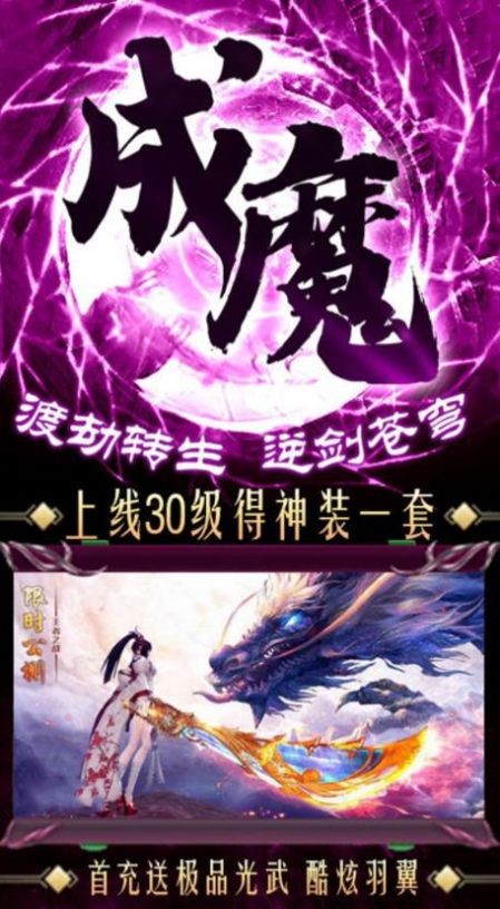 神魔之无限召唤2