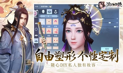 古剑仙域之神魔图录4