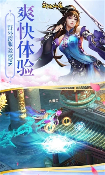 斗战仙魔红包版0