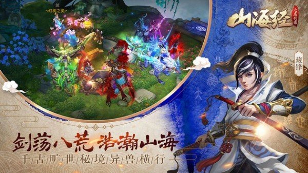 山海经异兽吞噬进化红包版1