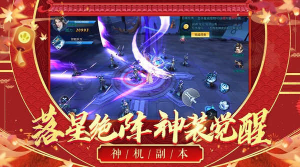 九界仙尊红包版0