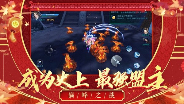 九界仙尊红包版2