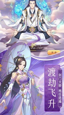 择天双修记红包版2