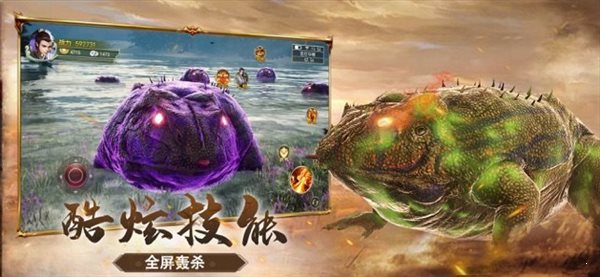 山海经异兽吞噬进化破解版2