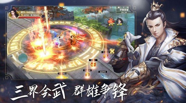 青云传御剑修仙红包版0