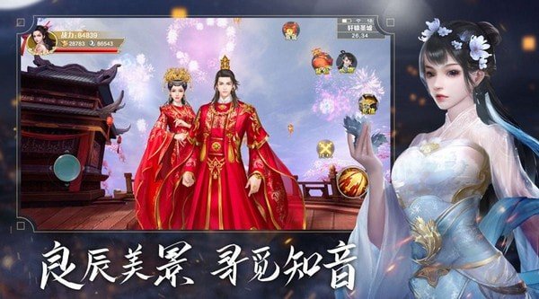 青云传御剑修仙红包版2