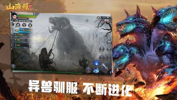 山海经无限进化破解版2