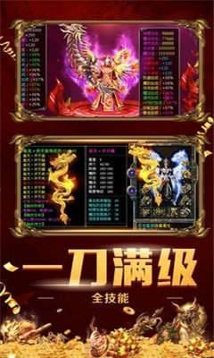 赏金复古传奇官网版2