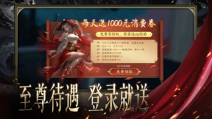 天堂魔域手游官网版0